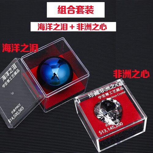 好运装饰品三角洲行动海洋之泪复刻高品质水晶游戏道具非洲之星
