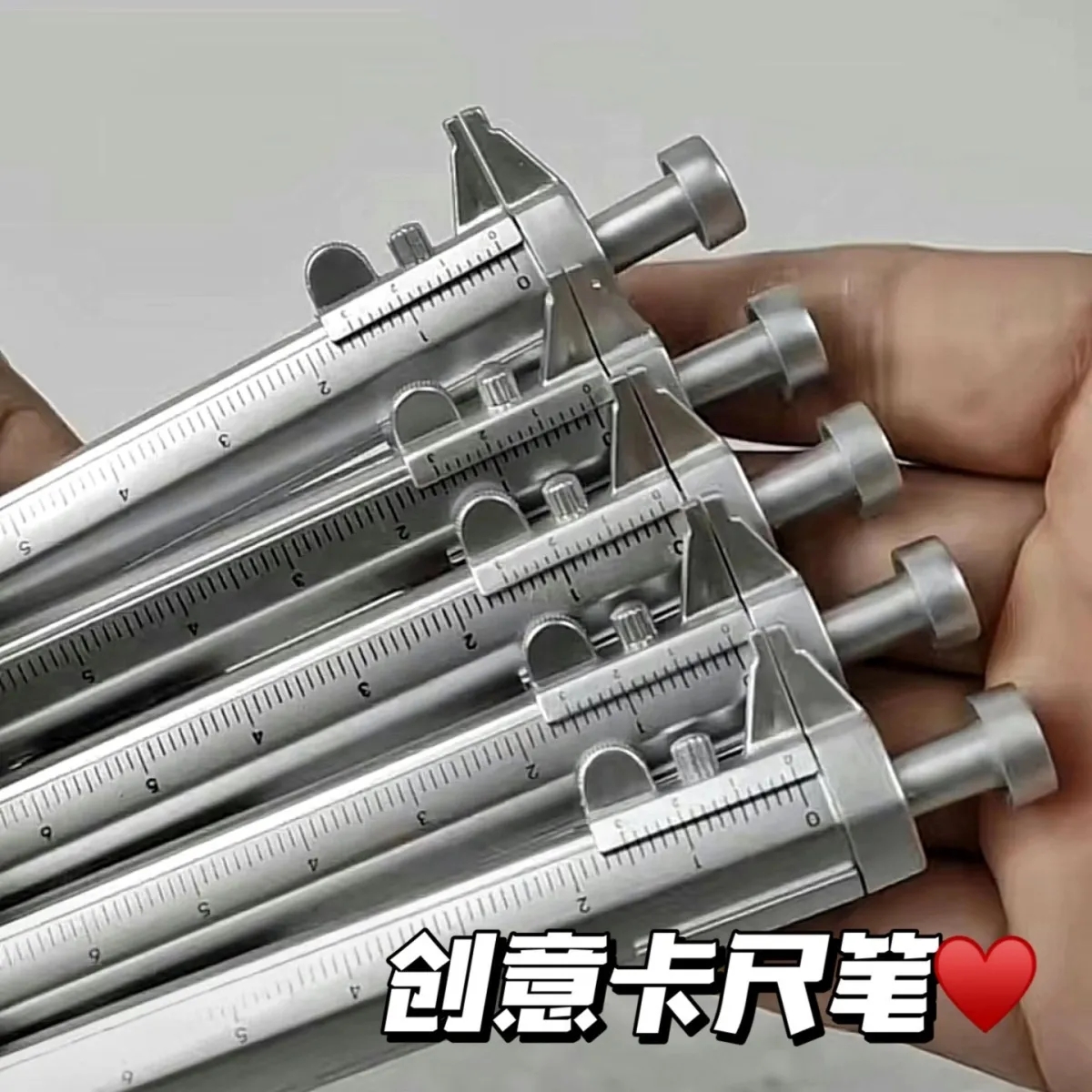 圆珠笔卡尺笔多功能炫酷科技创意