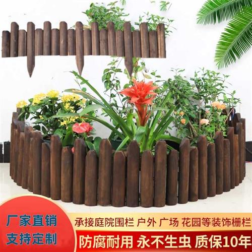 半圆防腐木栅栏花园小围栏庭院装饰碳化实木花坛插地小篱笆室内外