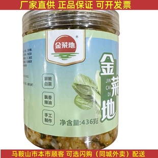 金菜地香菜436g*2桶 马鞍山特产下饭菜