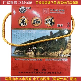 采石矶茶干礼盒【1盒】（10袋）鸡丝牛肉火腿香肠4味混搭