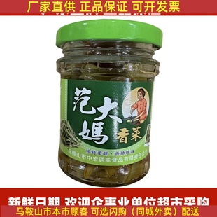 范大妈香菜贡菜【12瓶】150g/瓶 罐头脱水蔬菜下饭菜香脆即食