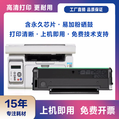 适用奔图PD201硒鼓P2500W粉盒M6550N/M6550N M6600N 2500NW墨盒