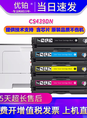 适用利盟CS439硒鼓Lexmark CS439DN打印机粉盒20N30KK碳粉盒20N3H