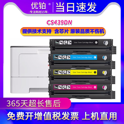 适用利盟CS439硒鼓Lexmark CS439DN打印机粉盒20N30KK碳粉盒20N3H