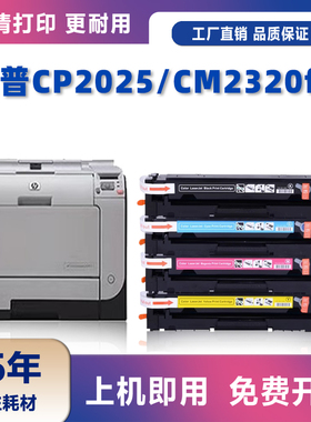 适用惠普M451dn硒鼓colorLaserJet Pro MFP M476dw粉盒M476nw墨盒