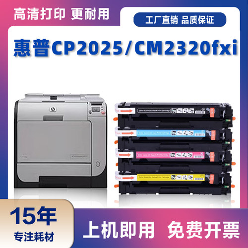 适用惠普CE410A硒鼓Pro300 color M351a粉盒M476nw M475DN dw墨盒
