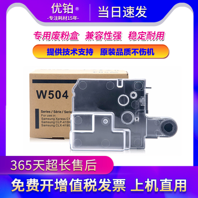 适用华讯方舟HC5840废粉盒HS1680/HM1780激光打印硒鼓 废粉收集器