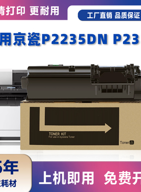 适用京瓷 TK-1153粉盒ECOSYS  P2235dn P2335dw M2735D硒鼓墨粉盒