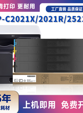 适用夏普C2021R粉盒C2521R BP-CT20-BA/CA/YA/MA碳粉盒C2021X彩色