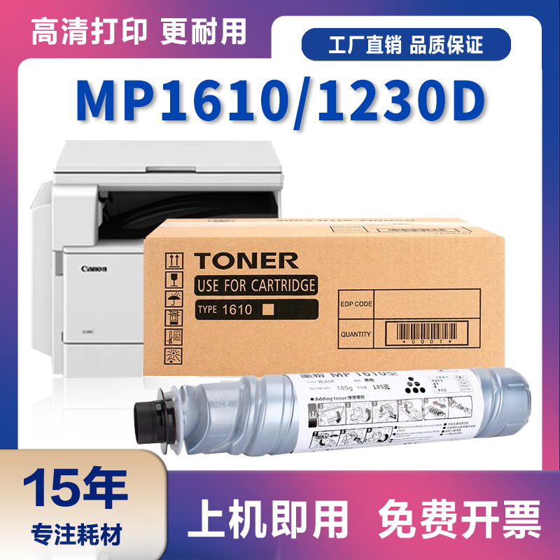 适用理光MP1610粉盒RICOH MP1811 MP1810碳粉1812L 2000SP复印机