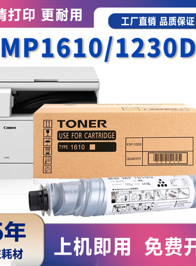 适用理光MP1610粉盒RICOH MP1811 MP1810碳粉1812L 2000SP复印机