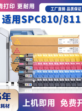 适用理光SPC811DN粉盒SP C810DN墨盒SP C811DN硒鼓 复印机碳粉盒