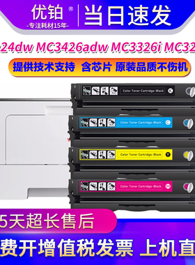 适用利盟C3224dw硒鼓MC3426adw墨盒MC3326i MC3224i打印机C3210K0