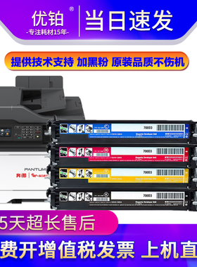 适用奔图CTL-200显影仓cp2500dn碳粉盒cp2506dn CM7006FDN CM7000