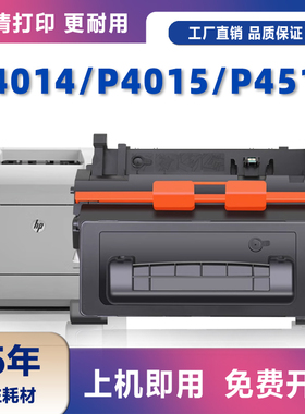适用惠普CC364A硒鼓HPP4014NW P4015粉盒P4515XM墨粉盒激光打印机