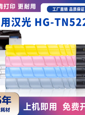 适用汉光C5220粉盒BMFC5260硒鼓C5220打印机复印机复合机彩色碳粉