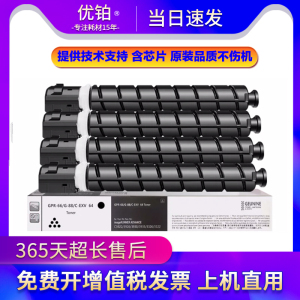 适用佳能NPG88粉盒IR-ADV DX C3922墨粉C3322L硒鼓3926/3930/3935
