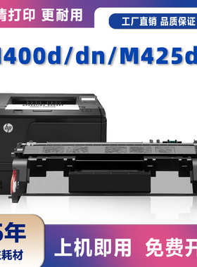 适用惠普CF280A硒鼓hpM401dn墨盒M401n M425DN 425DW打印机易加粉