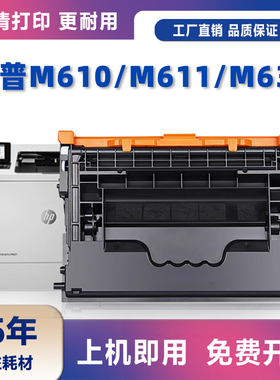 适用惠普CF237a硒鼓HP M607n/M608dn粉盒M609dh/M633fh/M631z墨盒