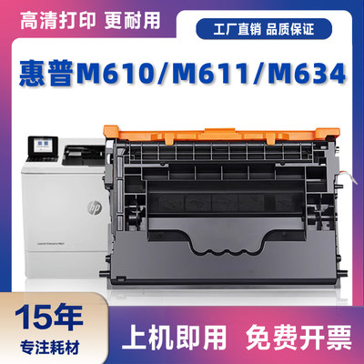 适用惠普CF237a硒鼓HP M607n/M608dn粉盒M609dh/M633fh/M631z墨盒
