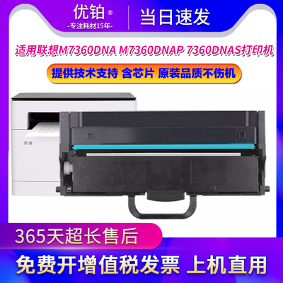 适用联想LT230SH粉盒LJ2320DN墨粉LJ2320DNP DNB打印机LD230S硒鼓