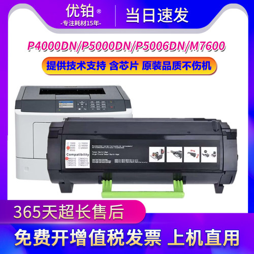 奔图大容量粉盒打印清晰流畅