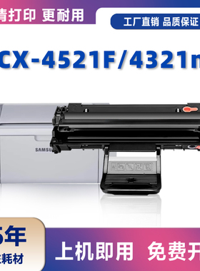 适用三星1610D3粉盒ML2010 2510 4521f SCX-4321 4521D3硒鼓 墨盒