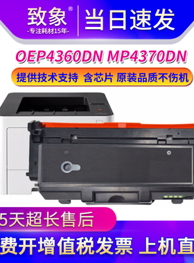 适用光电通T-15KBH粉盒OEP4360DN MP4370DN碳粉盒D-M4330KB成像鼓
