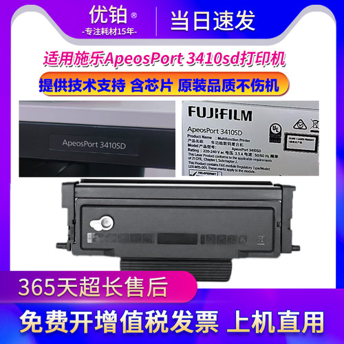 适用施乐3410SD粉盒富士胶片ApeosPort 3410SD打印机硒鼓CT203485