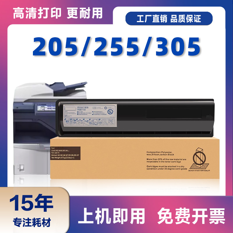 适用 东芝e255碳粉 东芝T-4530C粉盒 355墨粉455 S D复印机碳粉