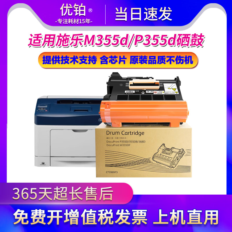 适用富士施乐P355d粉盒M355df P355db墨盒P355dw P365d P368d硒鼓