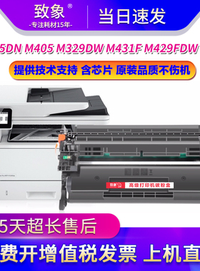 适用惠普HP77A硒鼓CF277A HPM429dw/fdn/fdw/M305d/M407N激光硒鼓