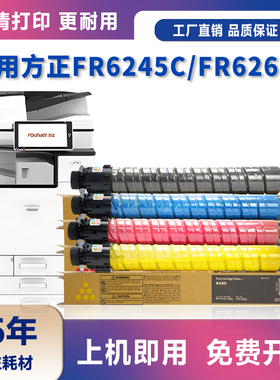 适用方正FR6260C粉盒FR6245C碳粉盒Founder FR6245C FR6260C