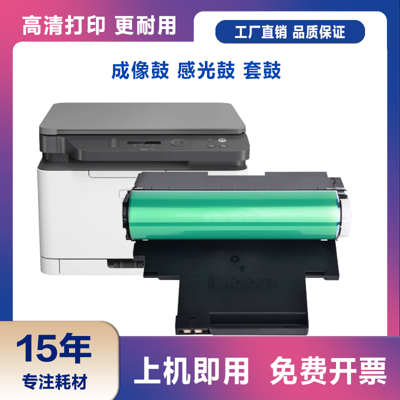 适用三星K404S套鼓C480FN C430X C48X C430W墨盒C432 C433W废粉盒