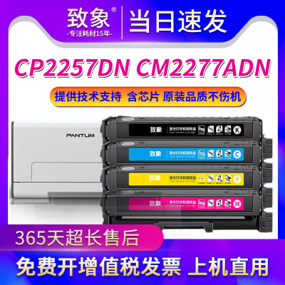 适用奔图CTL-2257K粉盒CP2257DN硒鼓CM2277ADN打印机墨盒 碳粉盒
