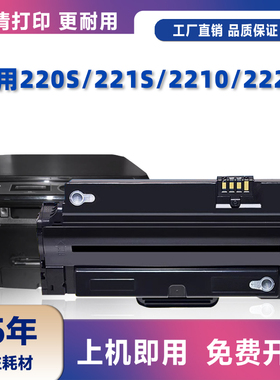 适用东芝220s硒鼓ToshibaE-studio 221s T-2210C打印机P2220 2210