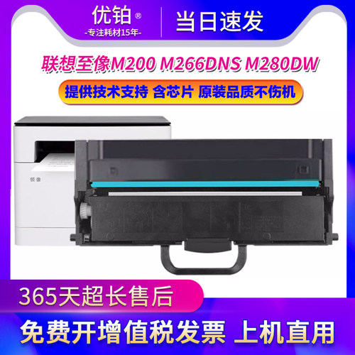 适用联想M200DW粉盒M1688W  M200DW M260DW 碳粉LT100硒鼓LD100