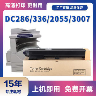 通眾適用富士施樂286粉盒DC 336墨盒DocuCentre 2005 236 2055