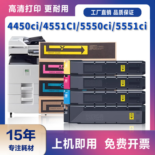 适用京瓷TK8509粉盒4550ci墨粉4550 4551ci 5550ci 5551ci打印机