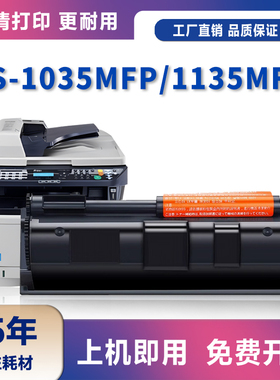 适用京瓷M2035DN粉盒TK-1143墨盒FS1124 1110 1024MFP硒鼓DP-1135