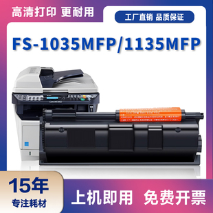 适用京瓷M2035DN粉盒TK-1143墨盒FS1124 1110 1024MFP硒鼓DP-1135