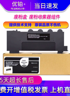 适用利盟CS310n废粉盒CS310dn CX310dn CS510dn CX510de废碳粉盒
