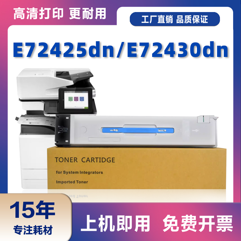 适用惠普W9025MC粉盒HP MFP E72425dn E72430dn复合机硒鼓 墨粉盒