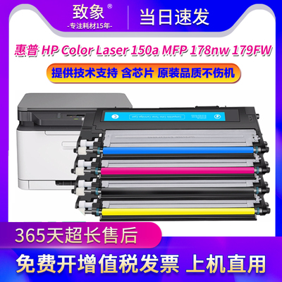 适用惠普118A粉盒HP ColorLaserMFP 150a/150w/150nw墨粉盒易加粉
