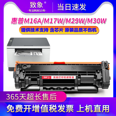 适用惠普CF247A硒鼓HPLaserjetPro MFP M17a M17w墨盒M30w碳粉30a