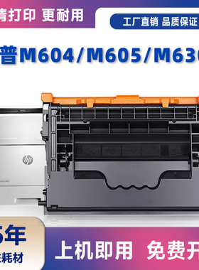 适用惠普CF281A硒鼓M604N/M605DN墨盒M605X M606DN//M630H/M630Z