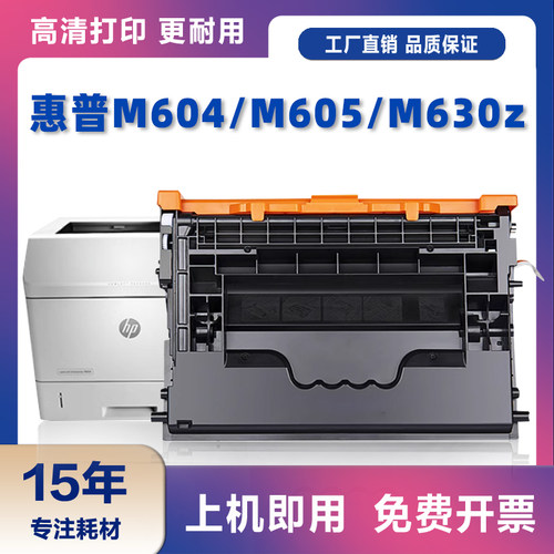 适用惠普CF281A硒鼓M604N/M605DN墨盒M605X M606DN//M630H/M630Z