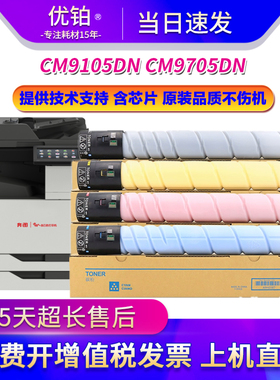 适用奔图CTO-910XK粉盒CM9105DN墨粉CM9705DN硒鼓CM9709DN CM9707