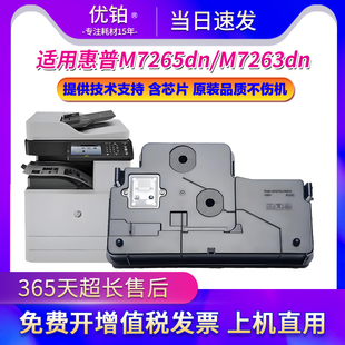 适用惠普M72625dn粉盒W1002YC墨粉盒M72630dn废粉盒 废粉收集器